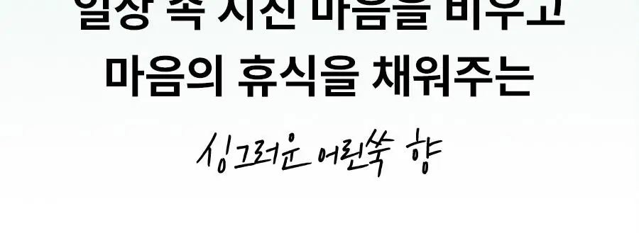 [수부지트러블엔] 한율 쑥시카 수분크림 기획 (55ml+25ml+시트팩1매) 상세페이지 43
